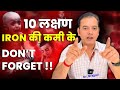 10 SIGNS OF IRON DEFICIENCY NOT TO MISS BY DR BRAJPAL | IRON RICH FOODS FOR BABY | 6 Month Baby Food