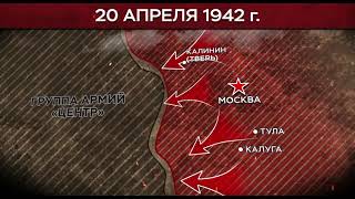📆⚔🥁 20 апреля 1942 года завершилась победой битва за Москву