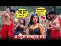    prank  bangla prank  just dip