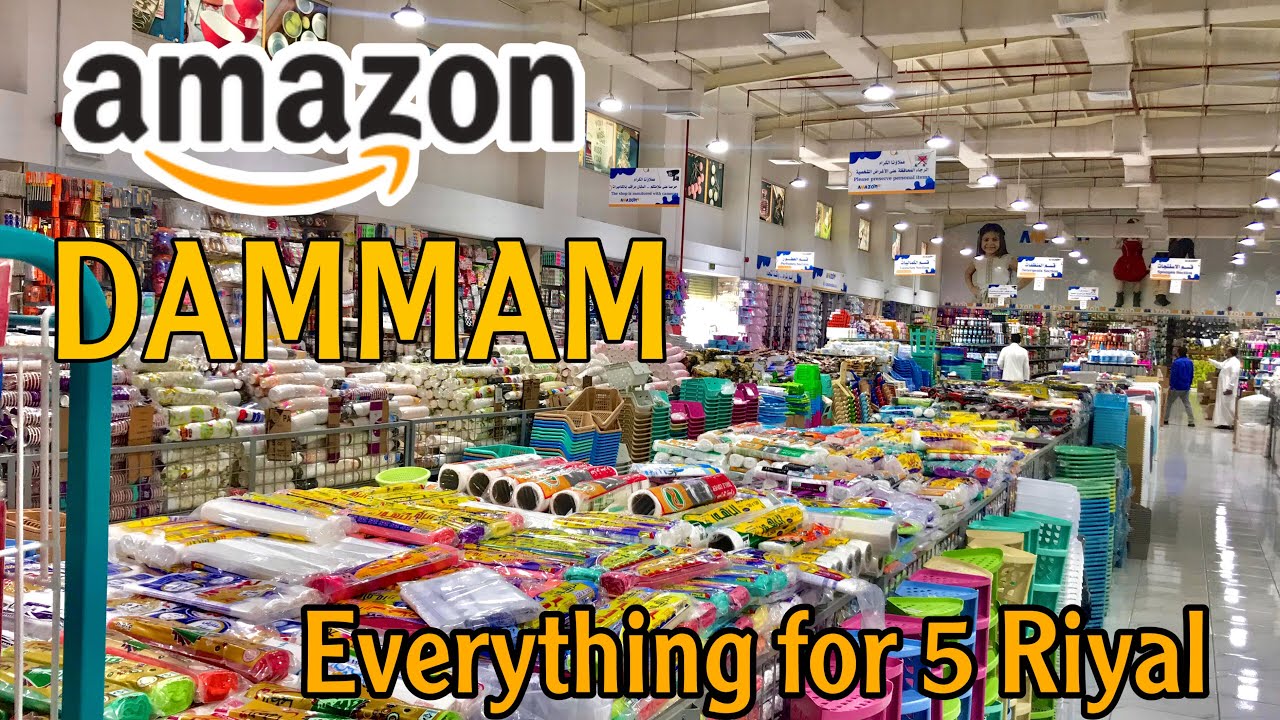 Amazon 5 Riyal Shop Dammam كل شئ 5 ريال Cheapest store Cheapest