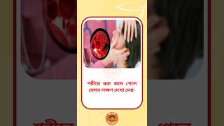 general knowledge || quiz | spinal cord #healthtips#gk #tips #short
