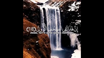 حالات واتس اب تلاوة هادئ بصوت عـبـدالرحمن مسعد 🎧 😴