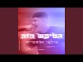 הטיפש הזה הטיפש הזה