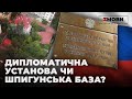 Які завдання стоять перед російським консульством у Львові?|ЗМОВИ