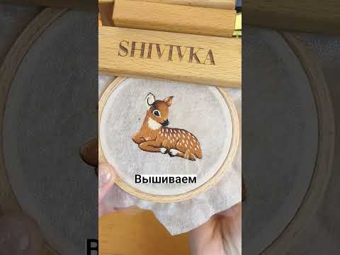 Как сделать нашивку на одежду - вышивка гладью #shorts