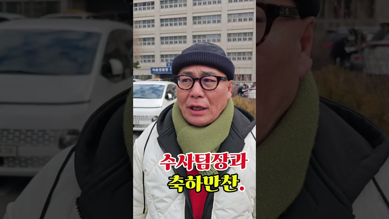 동작경찰서 동작그만!!!#shorts#김병기와수사팀장#무혐의#축하만찬