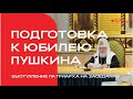 Выступление Патриарха Кирилла на заседании комиссии по подготовке юбилея А.С. Пушкина