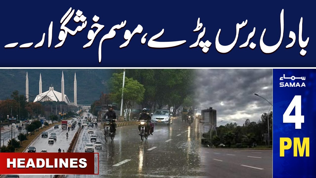 Samaa News Headlines 4 PM | Heavy Rain | 17 July 2024 | SAMAA TV - YouTube