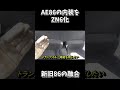 AE86の内装をNZ6化#shorts