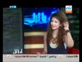 رانيا نجيب برنامج اه يا ليل الجزء الاول 