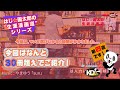 【K’sTV#73】「はじ☆画太郎の生涯漫画道〜第四夜〜」今回は史上最大の紹介数です！