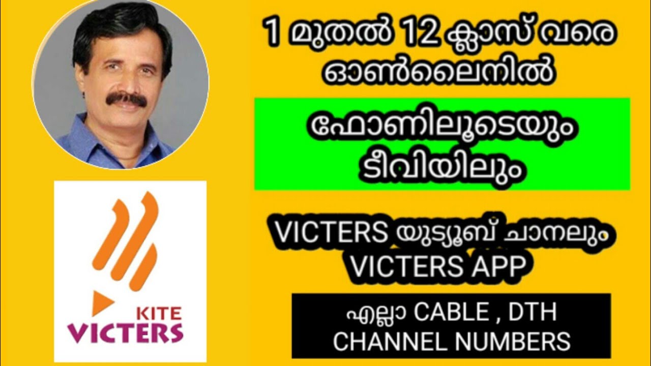 Victers Online Class Details FIRST BELL CLASS YouTube