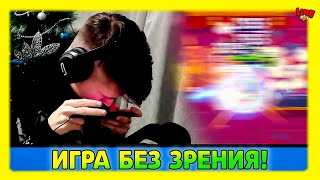 ИГРА БЕЗ ЗРЕНИЯ! и 30к Кубков в Бравл Старс!