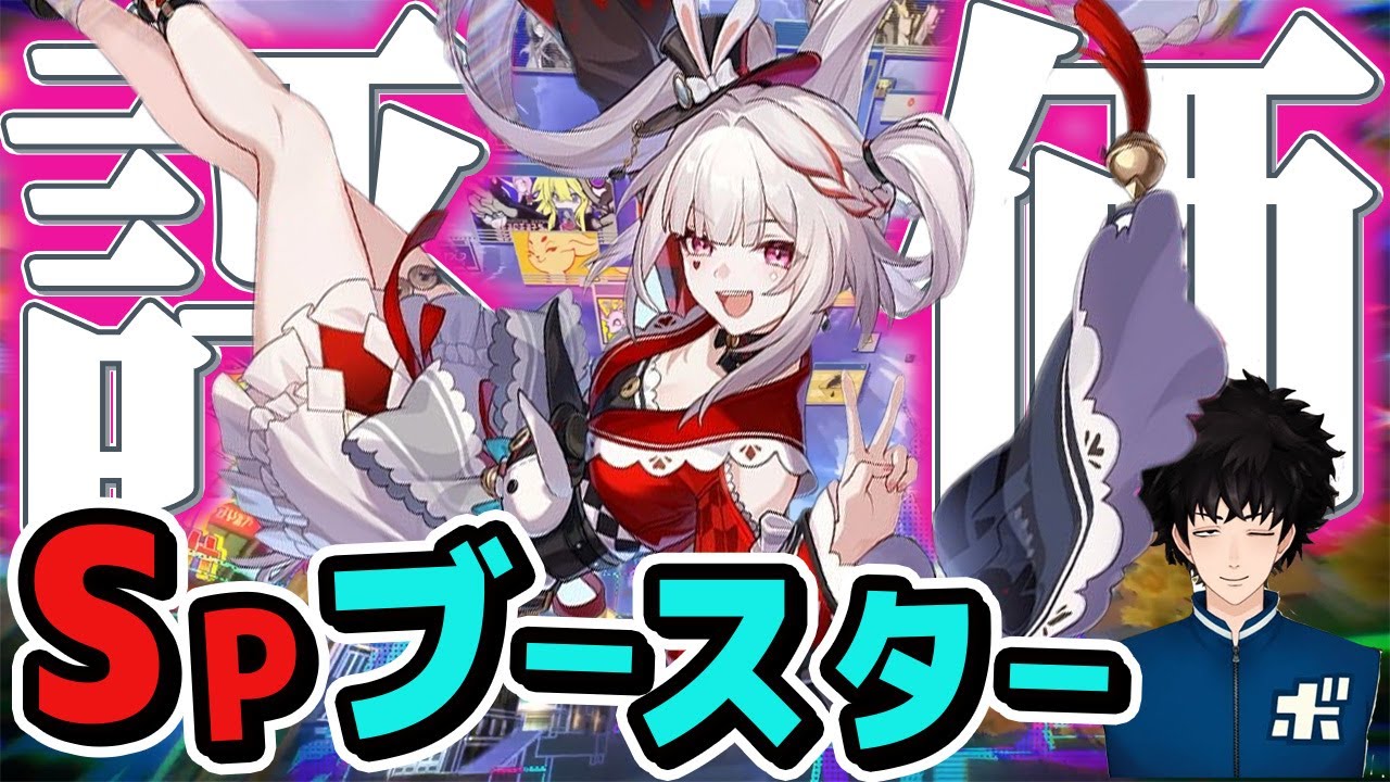 【愉悦サブアタ!?】火花の評価について回答します【ボビー切り抜き】