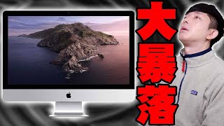 M2 Max MacBook Proを買ったので約60万円もしたApple iMacを下取り査定したら大暴落しすぎててマジ終わったわ…【レビュー,Mac大量破棄問題解説】