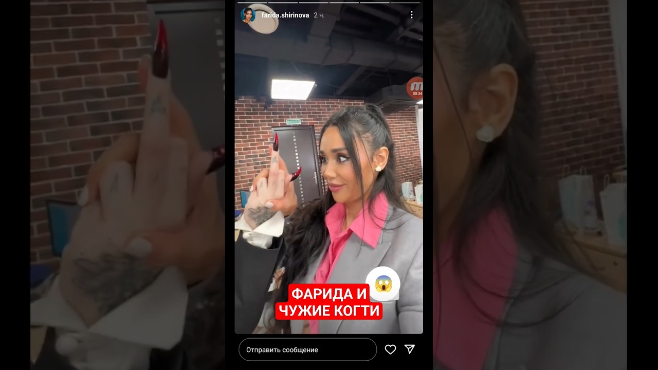 ФАРИДА ЧУЖИЕ КОГТИ 😱