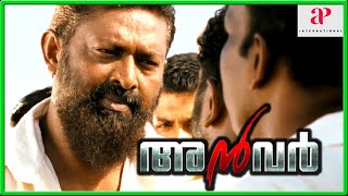 Lal Offers His Protection To Prithviraj | Anwar Movie Scenes | Prithviraj | Prakash Raj | Mamta