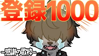 【 歌枠 】歌詞ビンゴしながら 【1000名感謝！！】