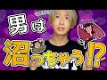 男性を依存して沼らせる女性の行動5選!!【魔性力】