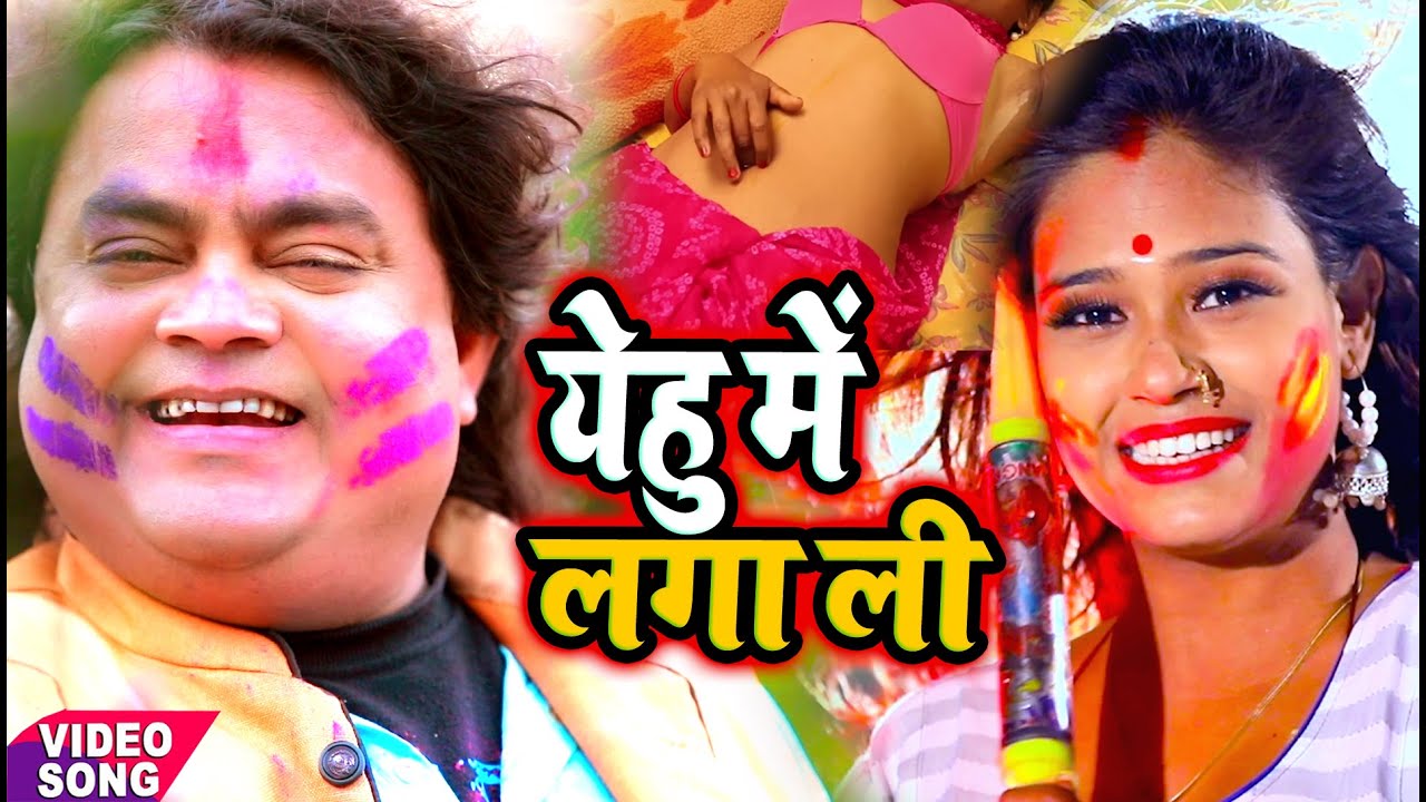 rasdar holi guddu rangila