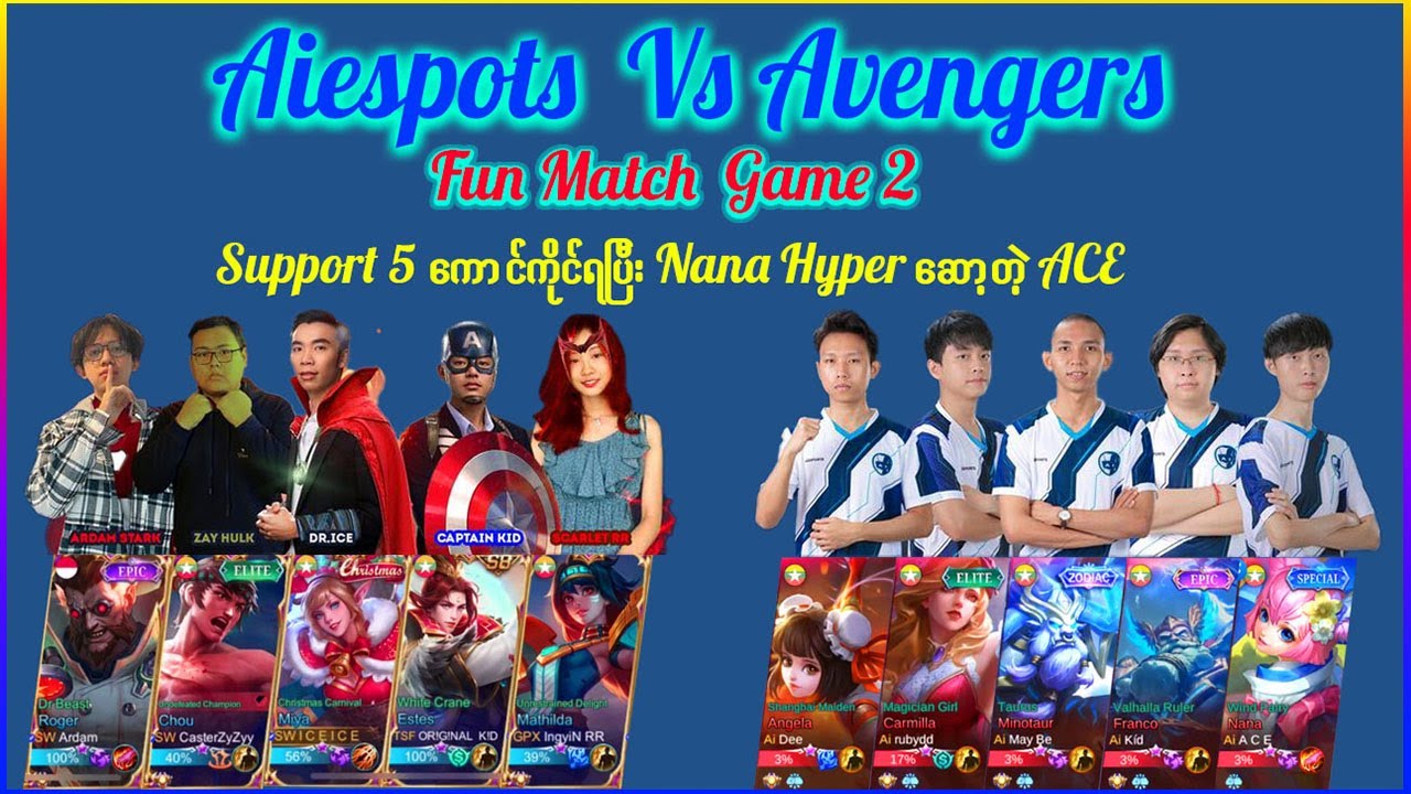 AI VS AVENGERS ( Fun Match ) Game 2 Support 5ကောင်ကိုင်ရပြီး Nana Hyper ဆော့တဲ့ ACE