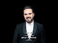 بشوفك أحس دايما بالمشاعر كلها وبفتكر اني كنت هضيع جيت إنت لحقتني وائل جسار ١٠٠ احساس جديد