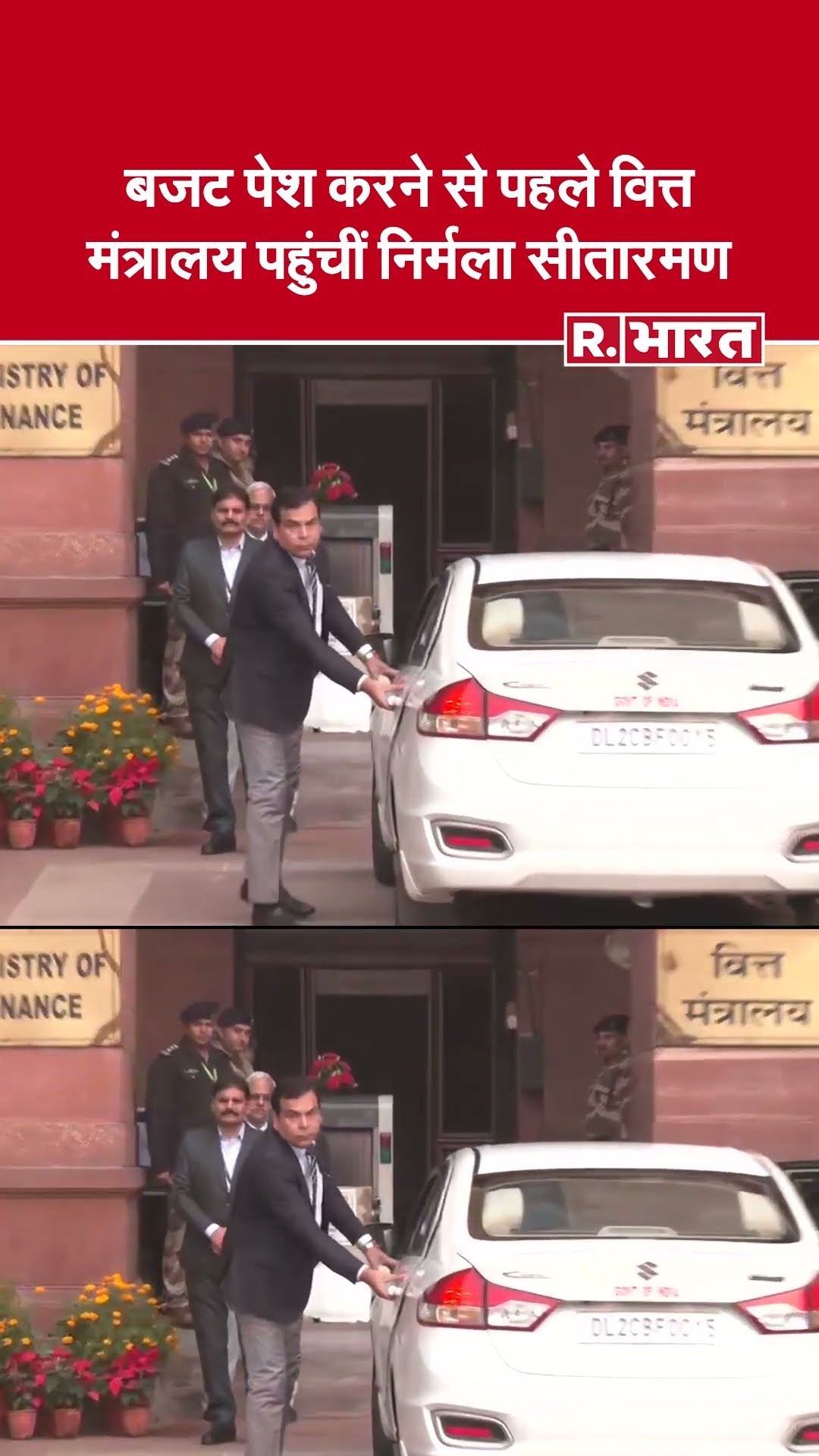 Budget पेश करने से पहले Ministry of Finance पहुंचीं Nirmala Sitharaman