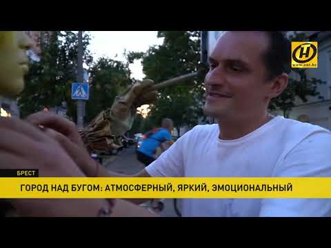 Брест - 1000 лет. Как древний Берестье стал современным городом над Бугом со своим характером?