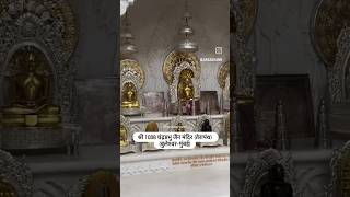 Shree Chandaprabhu Jain Mandir - Buleshwar (Mumbai) #jainshorts #jainsashan #jain