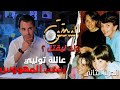 المحقق الحلقة 17 الجزء 2 عائلة توليي والشاب المهووس