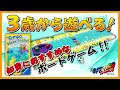 子供と遊ぶボードゲーム テンポフィッシュ(Tempo, kleine Fische!)【知育におすすめ】
