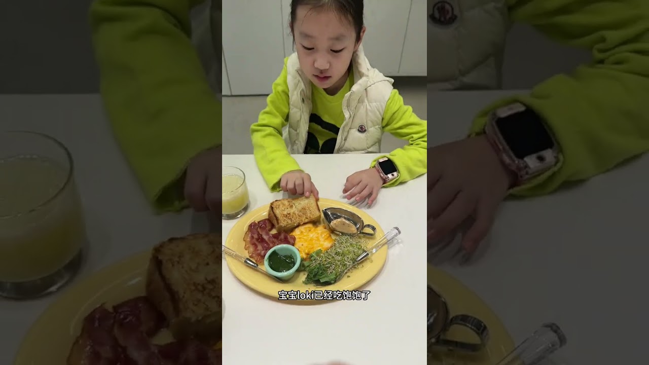 What should primary school students have for breakfast on weekends