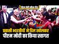 PM MODI Sweden Visit: मोदीमय हुआ Sweden; Gothenburg में प्रवासी भारतीयों ने दिल खोलकर किया स्वागत|