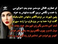 فک میکردم زنم فرشته س اما یهو ناپدید شدو یه چمدون پشت در خونم گذاشت که توش رازیکه با تله اون شیطان 