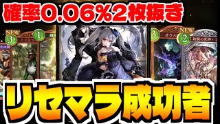 【シャドバWB】"課金ガチャも有り"新作スマホゲー「シャドウバースワールズビヨンド」でリセマラ攻略配信【Shadowverse: Worlds Beyond】