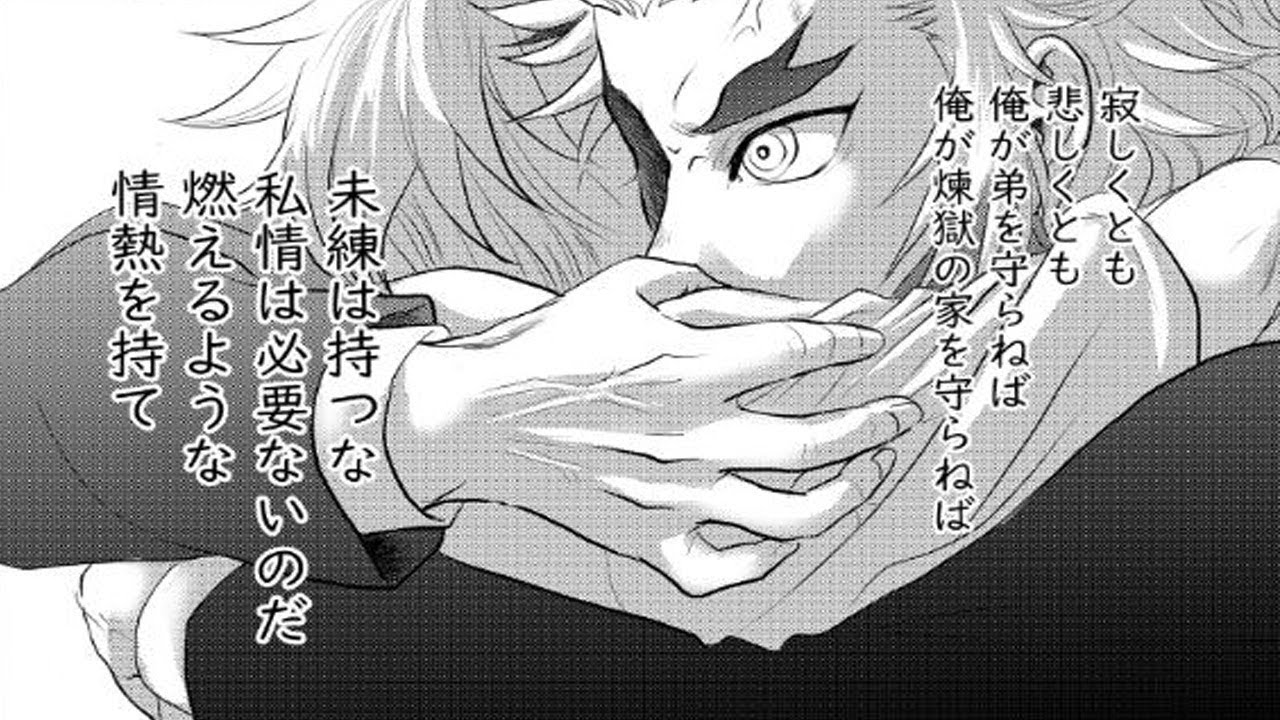 鬼滅の刃漫画 天使と悪魔 1話 Youtube