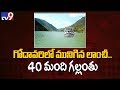 Boat drowned in Godavari, safety of forty unknown