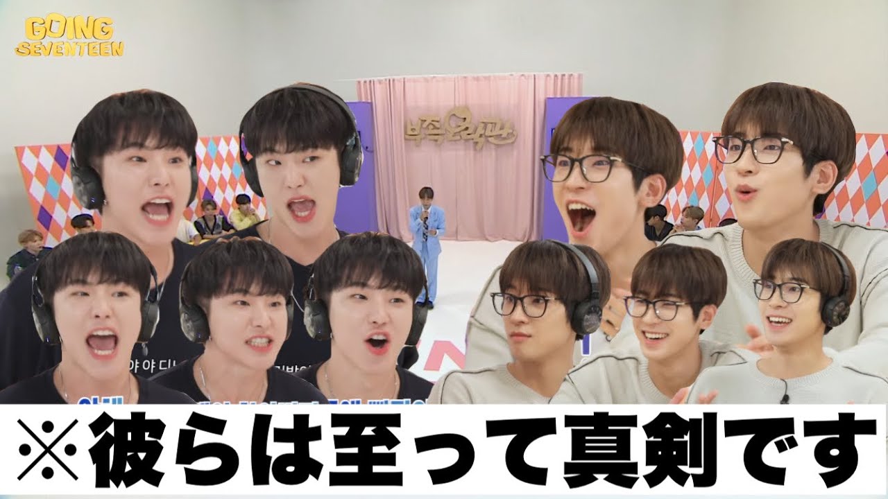 活躍しているのか足を引っ張っているのかワカリマセンなウォヌホシ[SEVENTEEN/세븐틴/日本語字幕]