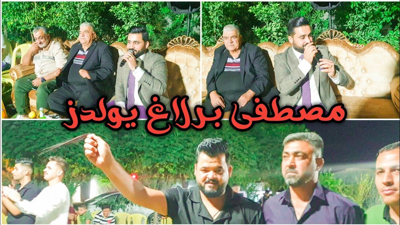 أغاني التركمانية الفنان مصطفى برلاغ يولدز و العازف مراد شان | اكلنجة فراس