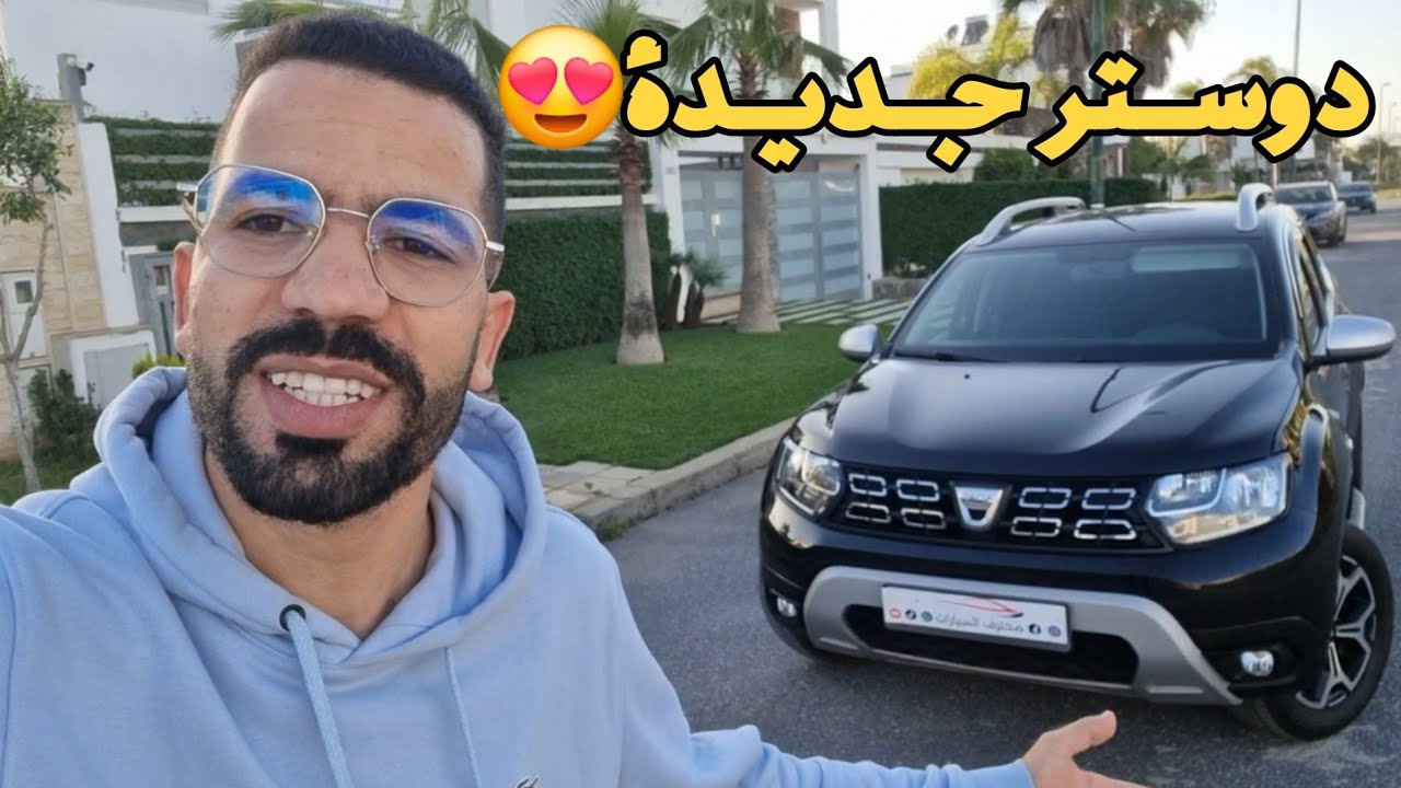 🔥شوف هاد همزة داصيا دوستر عامرة 2020 معروضة للبيع😍🙆