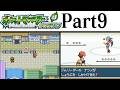 (縛りプレイ) ポケットモンスターリーフグリーン プレイ動画 Part９ ヤマブキシティ編 / Pokémon LeafGreen Longplay Part9【GBA】