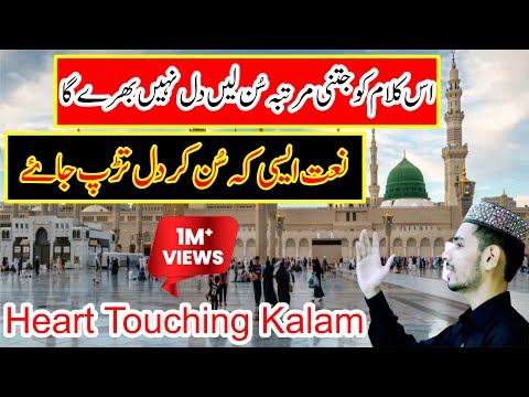 New Naat || M Zeeshan Naqshbandi || MKN Islamic Multimedia