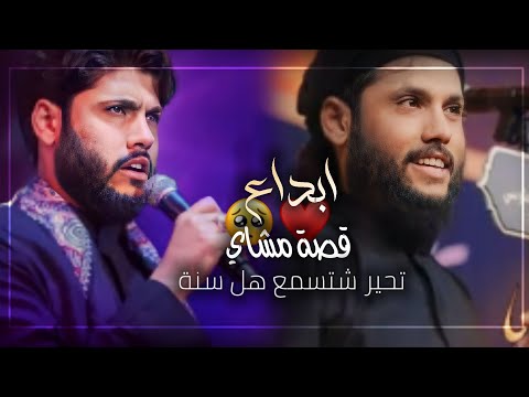 تلاكو من بعد الفركة قصة مشاي مرتضى حرب المشاية ستوريات الاربعينية 2023