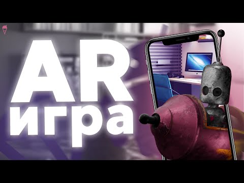 История дополненной реальности! Создаю игру в AR