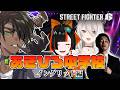 【ストリートファイター6】あきひろ中学校　イングリッド編【荒咬オウガ /ホロスターズ】