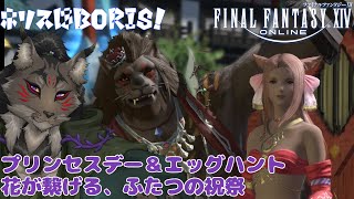 【FF14-10】卵肌の姫を狩れ！【闇の戦士兼シナリオライター系ケモノVtuber】