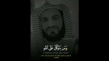 شيخ رعد محمد الكردي {{ سورة الطلاق }} #short