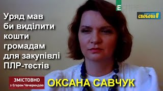 Франківськ — не червона зона: Оксана Савчук про те що мав б зробити Уряд в нинішніх умовах / 9.09.20