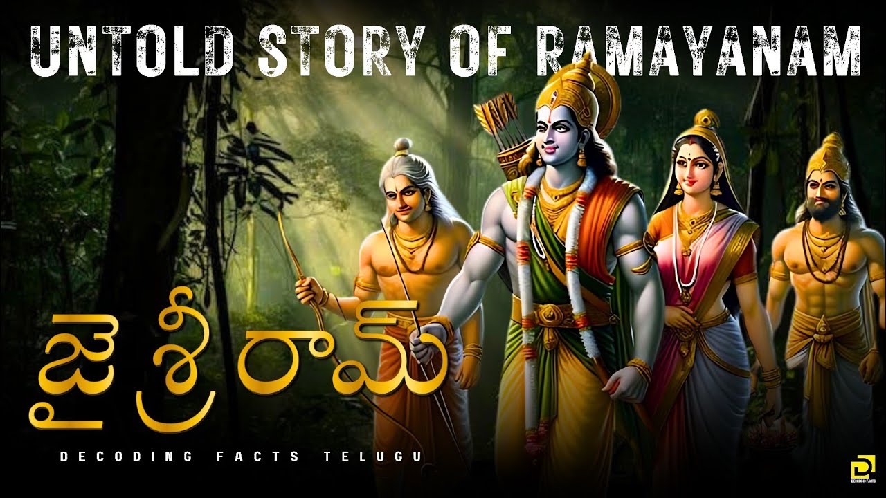 శ్రీరాముని నుంచి ప్రతి ఒక్కరూ నేర్చుకోవాల్సిన లక్షణాలివే...!The ...
