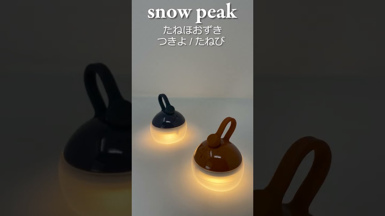雪峰祭2022秋snowpeak たねほおずき ブラックFE-643HK Amazon.co.jp: Snow Peak(スノーピーク) たねほおずき ブラック